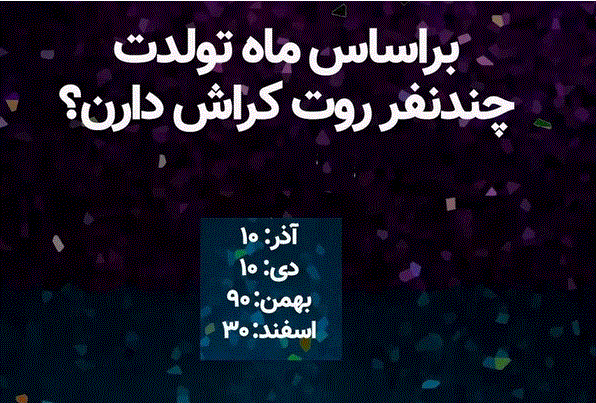 کراش