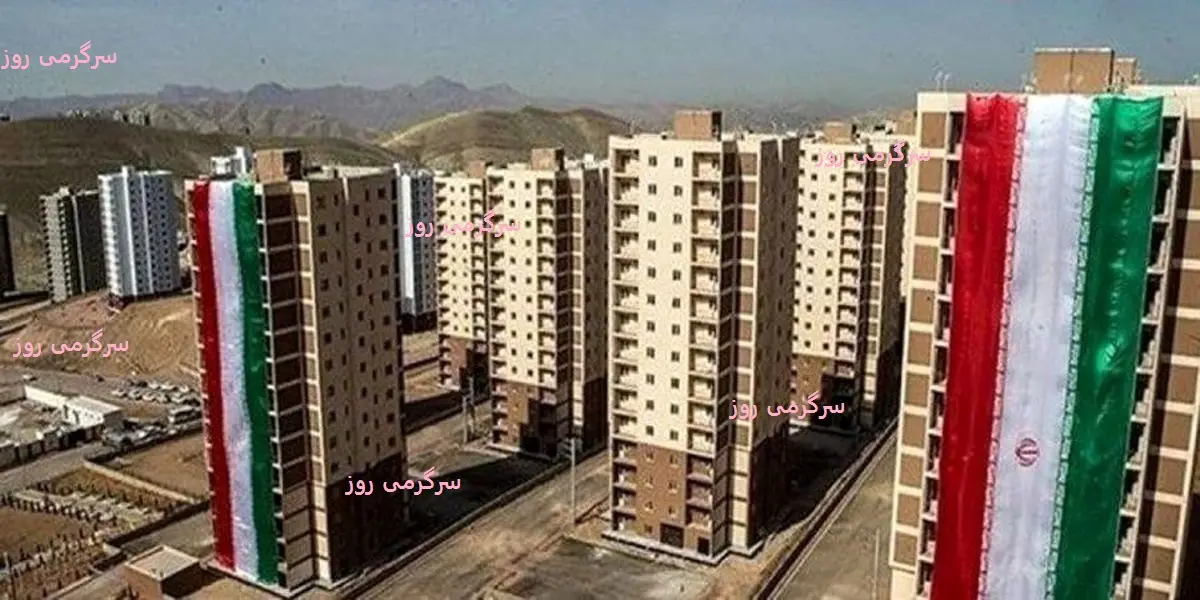 خبر خوش وزیر برای متقاضیان مسکن دولتی | پرداخت وام جدید برای متقاضیان نهضت ملی مسکن  