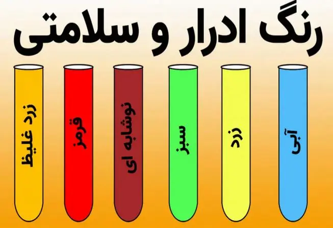 هشدار جدی/این رنگ ادرار در ناشتای صبح نشانه قند خون خطرناک است