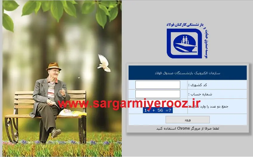 خبر رسمی از بارگذاری فیش حقوقی بازنشستگان | تغییرات و اضافه شدن آیتم جدید به فیش حقوقی بازنشستگان 