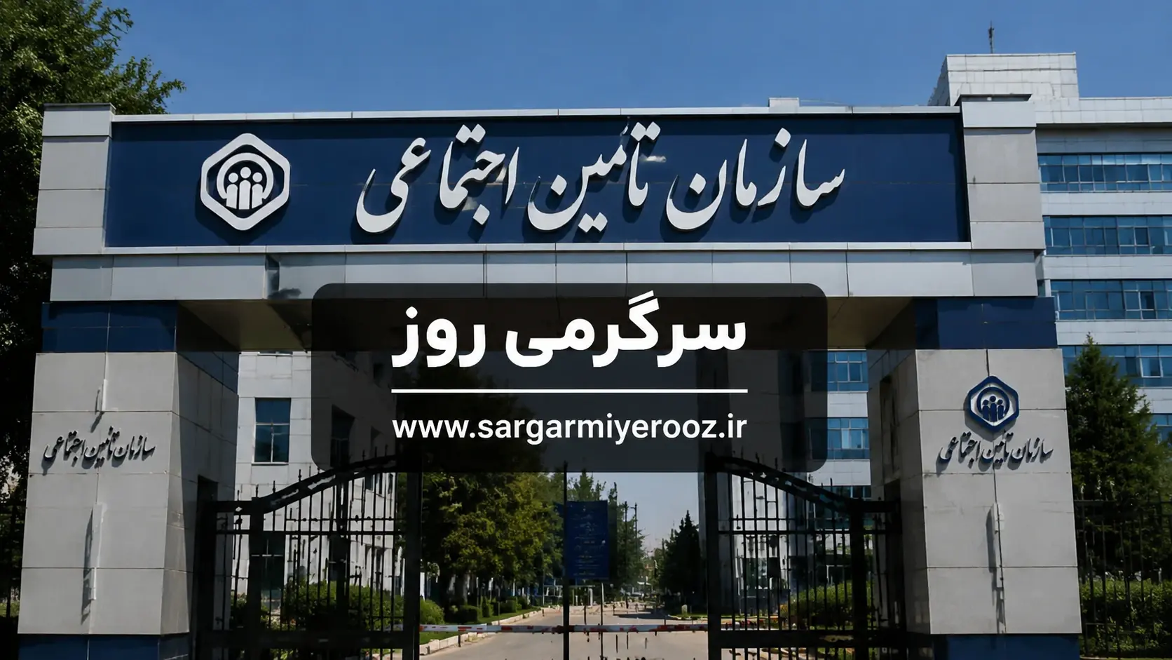 هشدار تامین اجتماعی درباره ارائه خدمات درمانی در منزل با بیمه