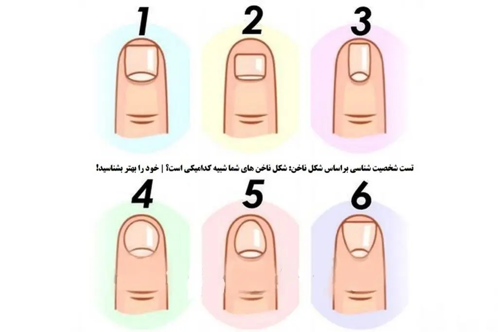 تست شخصیت شناسی | ببین ناخت عشقت چه شکلیه تا بگم باید از دستش فرار کنی یا نه!