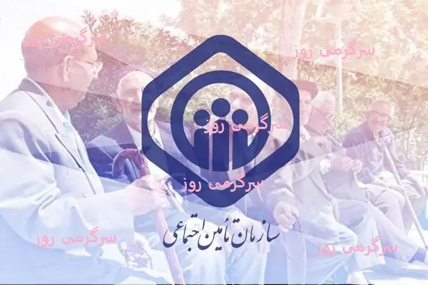 واریز حقوق بازنشستگان تامین اجتماعی طبق جدول زیر | خبر مهم از تغییر زمان پرداخت حقوق بازنشستگان تامین اجتماعی