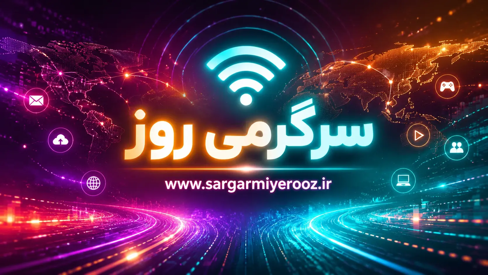 آخرین خبر از اتصال اینترنت بین الملل در ایران