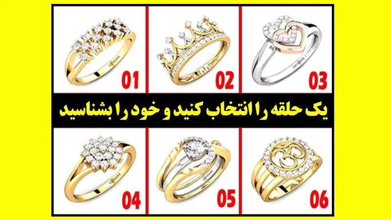 تست شخصیت شناسی | یک جواهر انتخاب کن تا بگم کی و چطوری ازدواج میکنی