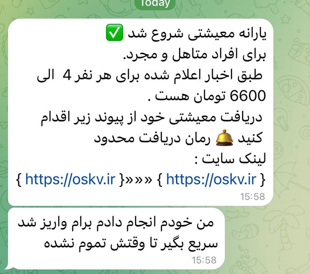 یارانه