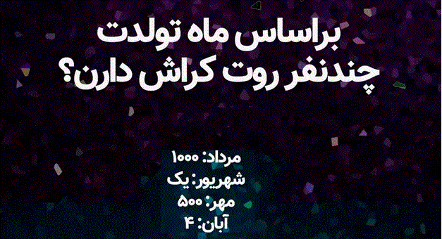 کراش