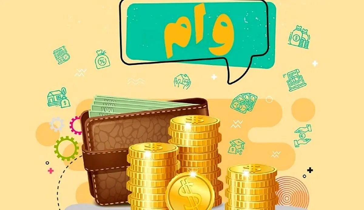 شگفتانه  300 میلیونی دولت برای زنان خانه دار و شاغل | وام فوری ۳۰۰ میلیون تومانی بانوان با ضمانت یارانه یا سهام عدالت