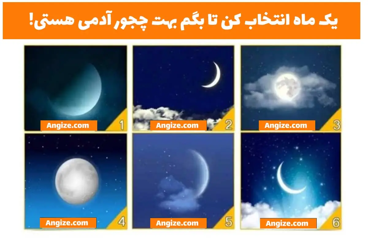 طالع بینی | یک ماه انتخاب کن تا بگم کی قراره روحت از تاریکی بیاد بیرون