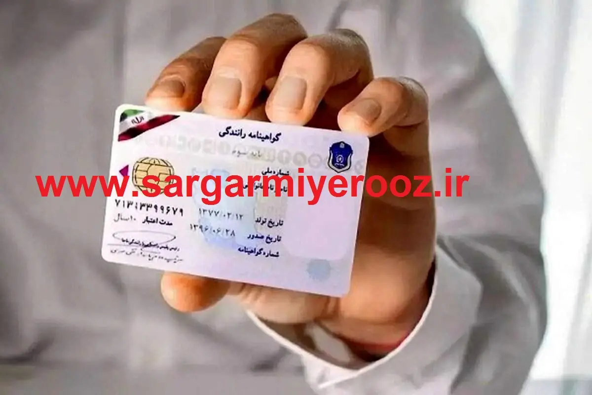 اطلاعیه مهم آخر سالی دولت برای دارندگان گواهینامه رانندگی