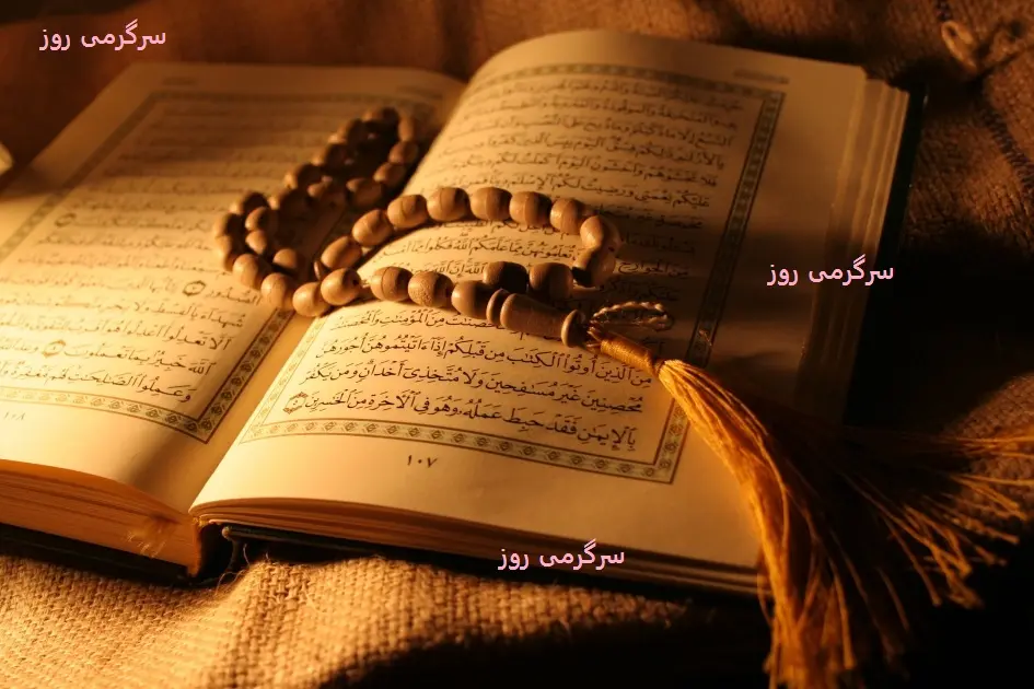 پیام قرآن امروز پنجشنبه 9 اسفند | هر مال و فرزندى نعمت نیست
