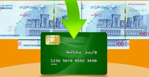 اگر یارانه نقدی شهریور را می خواهید حتما بخوانید | استعلام یارانه نقدی با دهک بندی جدید + نحوه دریافت
