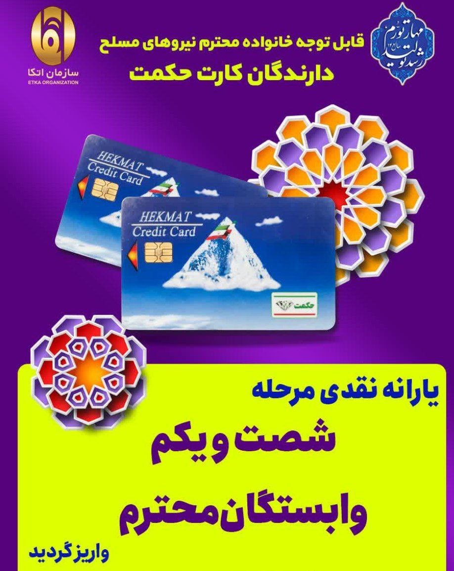 فوری/واریزی جدید 1 میلیون و 440 هزار تومانی دولت برای بازنشستگان | پرداخت فوق العاده ویژه دولت برای بازنشستگان از امروز