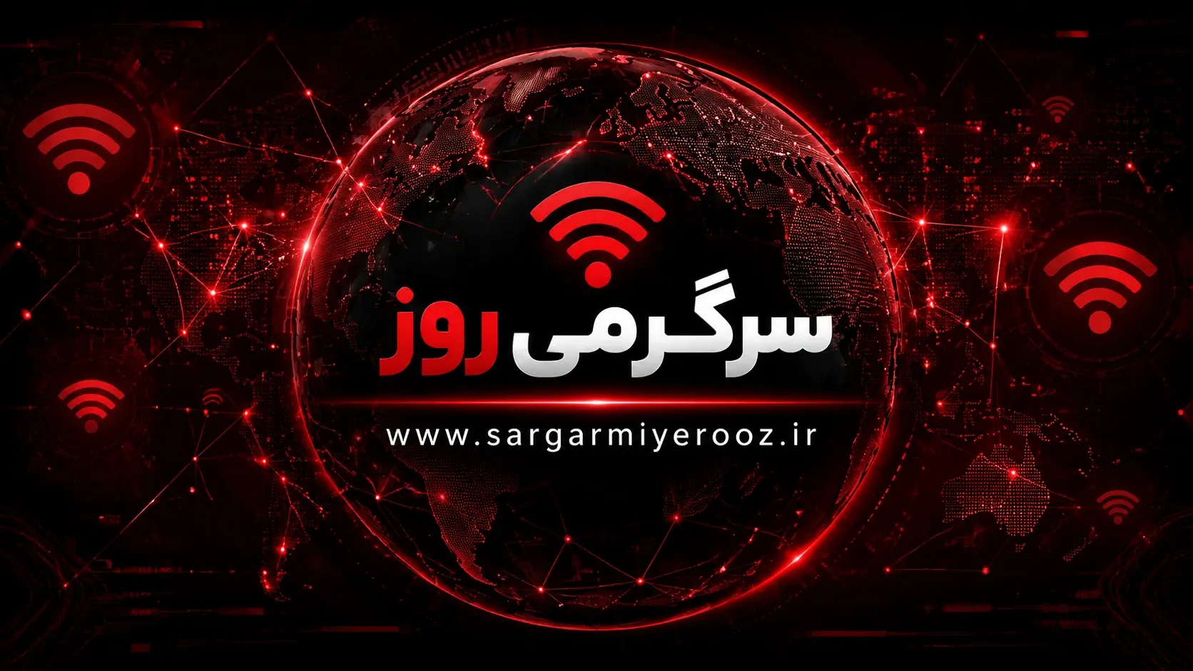 تراژدی اینترنت بین‌الملل در ایران | وعده جدید اتصال اینترنت جهانی