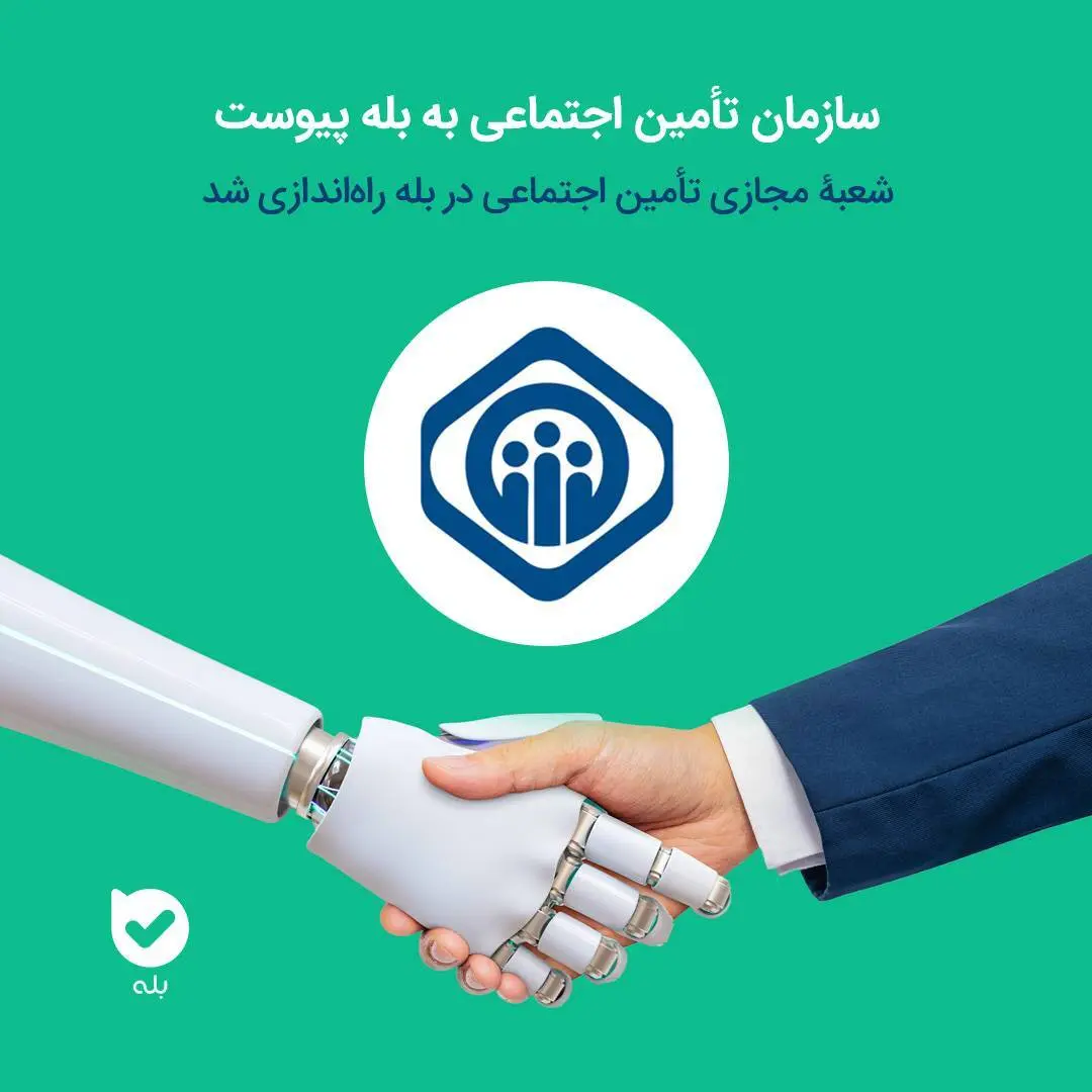 اطلاعیه مهم شبانه برای بازنشستگان و مستمری بگیران تامین اجتماعی