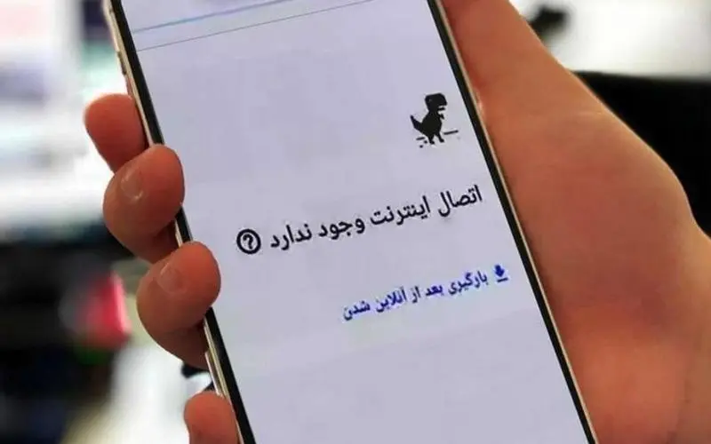 جدیدترین وضعیت اینترنت ایران | وصل شدن اینترنت چه زمانی است؟