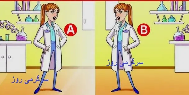  آیا می توانید در عرض 5 ثانیه تشخیص دهید که چه کسی واقعی است؟