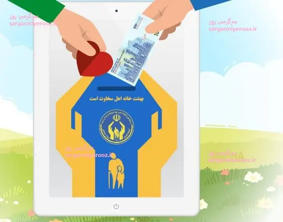 پرداخت عیدی 2 برابر مستمری به مددجویان بهزیستی | رقم نهایی عیدی مددجویان مشخص شد