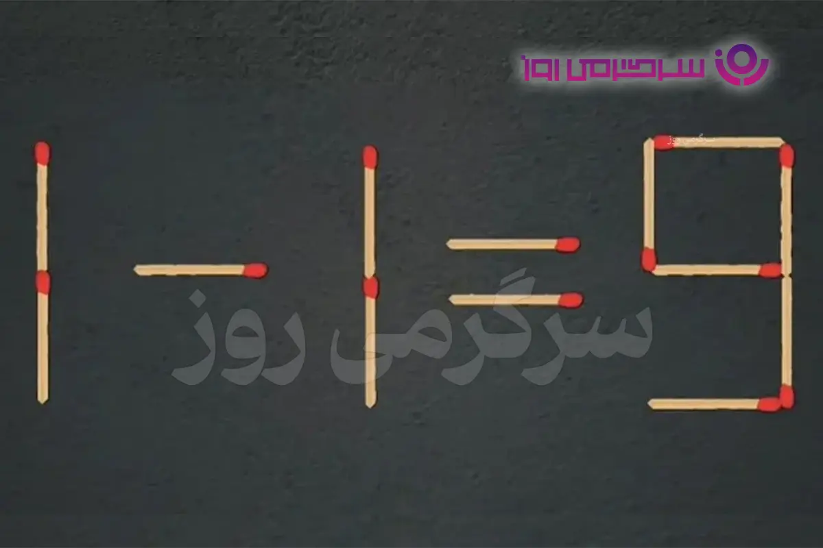 بازی فکری | اگه خیلی باهوشی و ادعای نبوغ داری این بازی رو تو ۱۷ ثانیه حل کن!