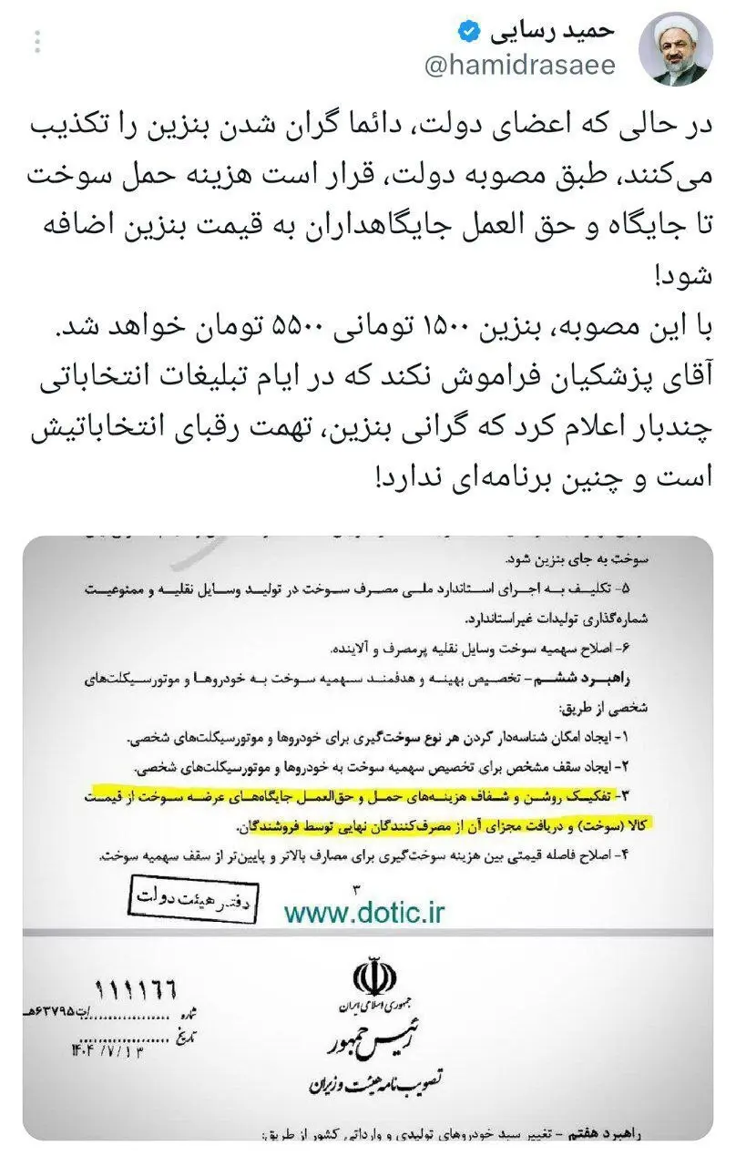 قیمت بنزین
