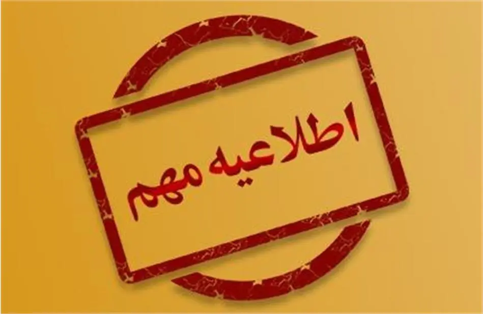 اطلاعیه مهم و جدید فراجا / فیلم دستگیری دو نفر از اعضای تیم تروریستی موساد