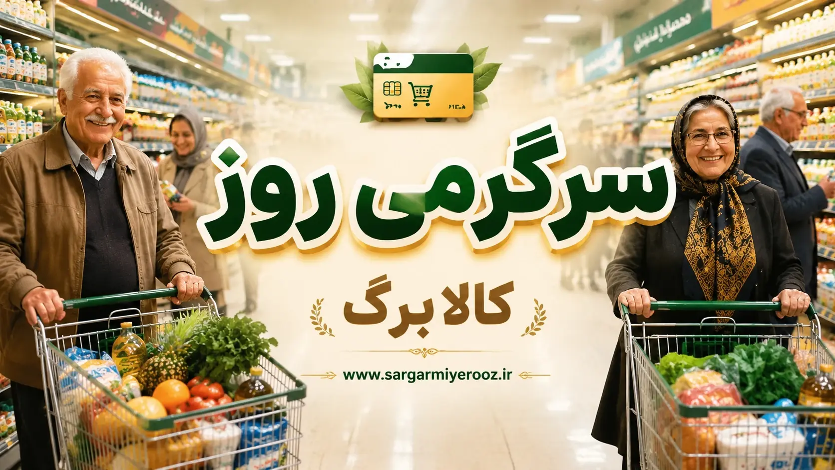 کالابرگ یک میلیونی بازنشستگان با این کدهای ملی فعال شد