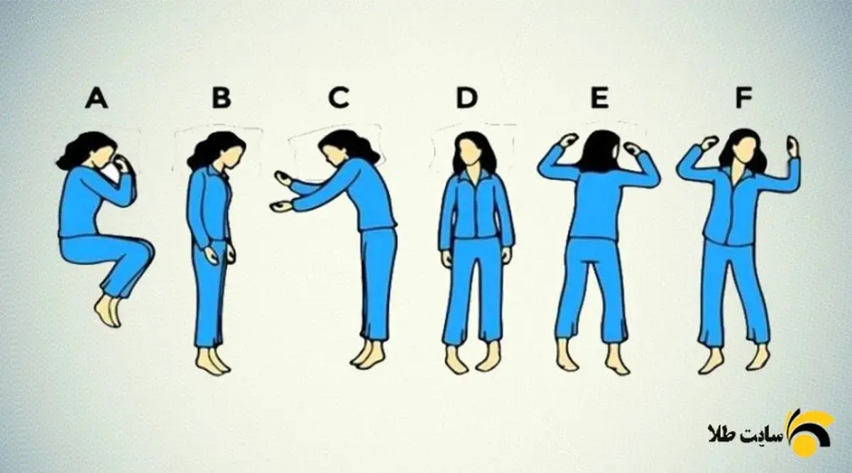 تست شخصیت شناسی | ببین مدل خوابیدن عشقت چه جوریه تا بهت بگم چی تو ذهنش می‌گذره