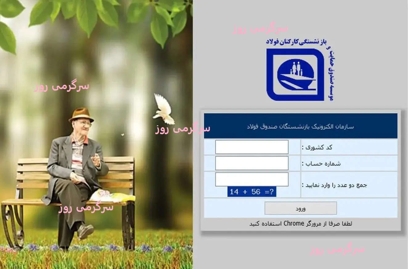 بارگذاری فیش حقوقی فروردین ماه بازنشستگان تامین اجتماعی + لینک