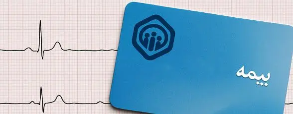 اطلاعیه جدید و مهم درباره واریزی خاص به بیمه شدگان تامین اجتماعی | کسانیکه بیمه تامین اجتماعی هستند بخوانند