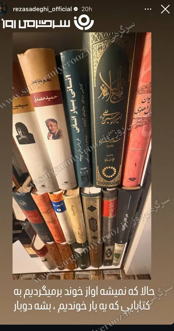 رضا صادقی