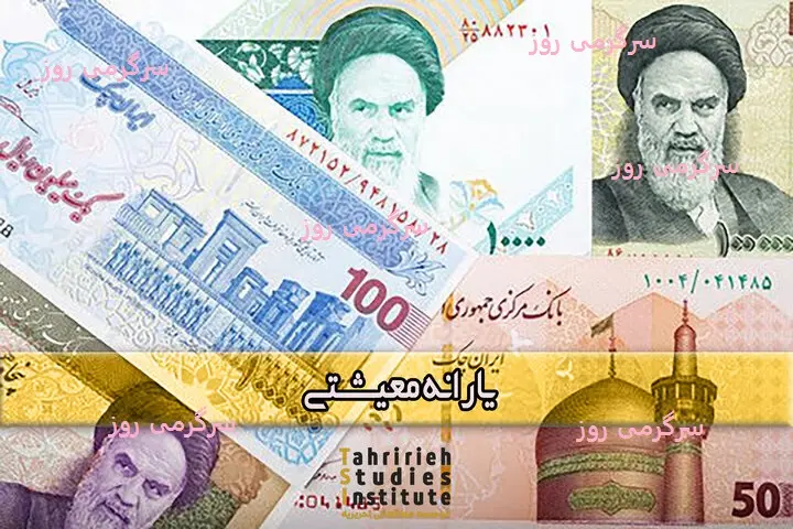 اگر یارانه آبان برایتان واریز نشده همین حالا اقدام کنید | شرط جدید دریافت یارانه نقدی آبان اعلام شد