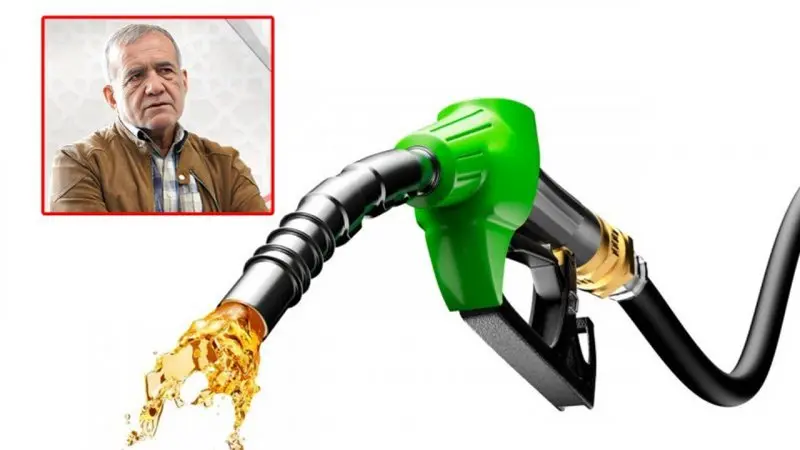 طرح جدید بنزین روی میز پزشکیان | اصلاح قیمت بنزین با طرح بنزین به نفر