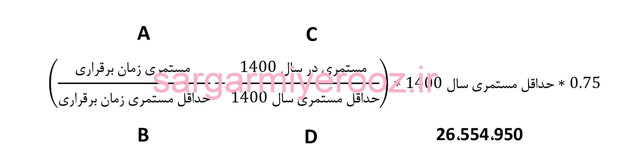 بازنشستگان