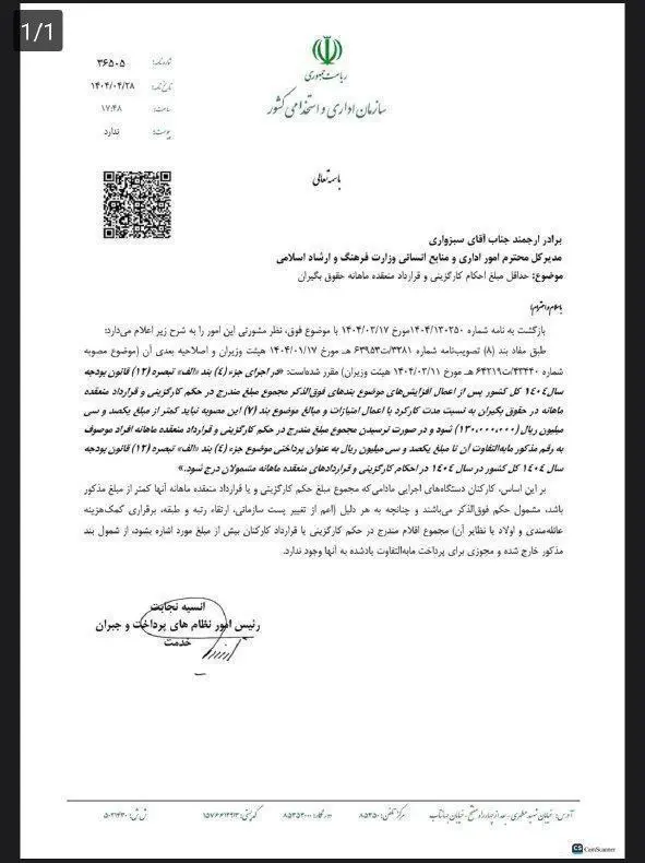 معلم