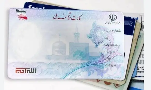 اطلاعیه مهم دولت درباره کارت ملی | دارندگان کارت ملی هوشمند و قدیمی حتما بخوانند