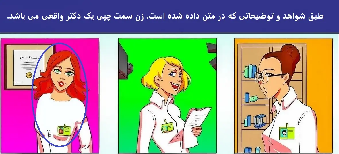 تست هوش