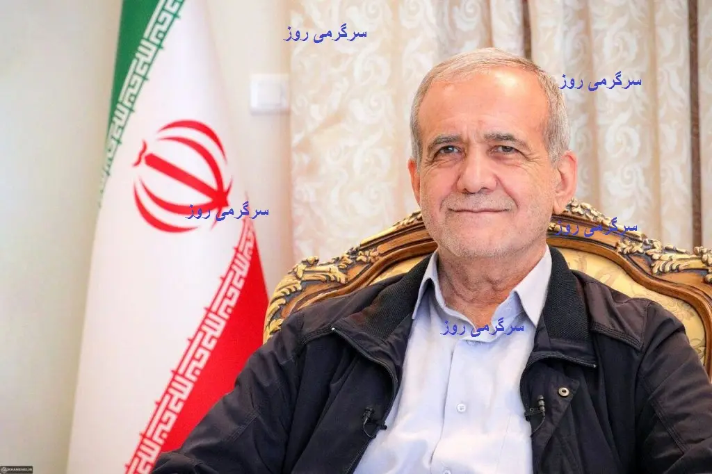 فوری/دستور پزشکیان برای واریز 1 میلیون تومانی عید فطر | دریافت بسته معیشتی 1 میلیون تومانی در لینک زیر