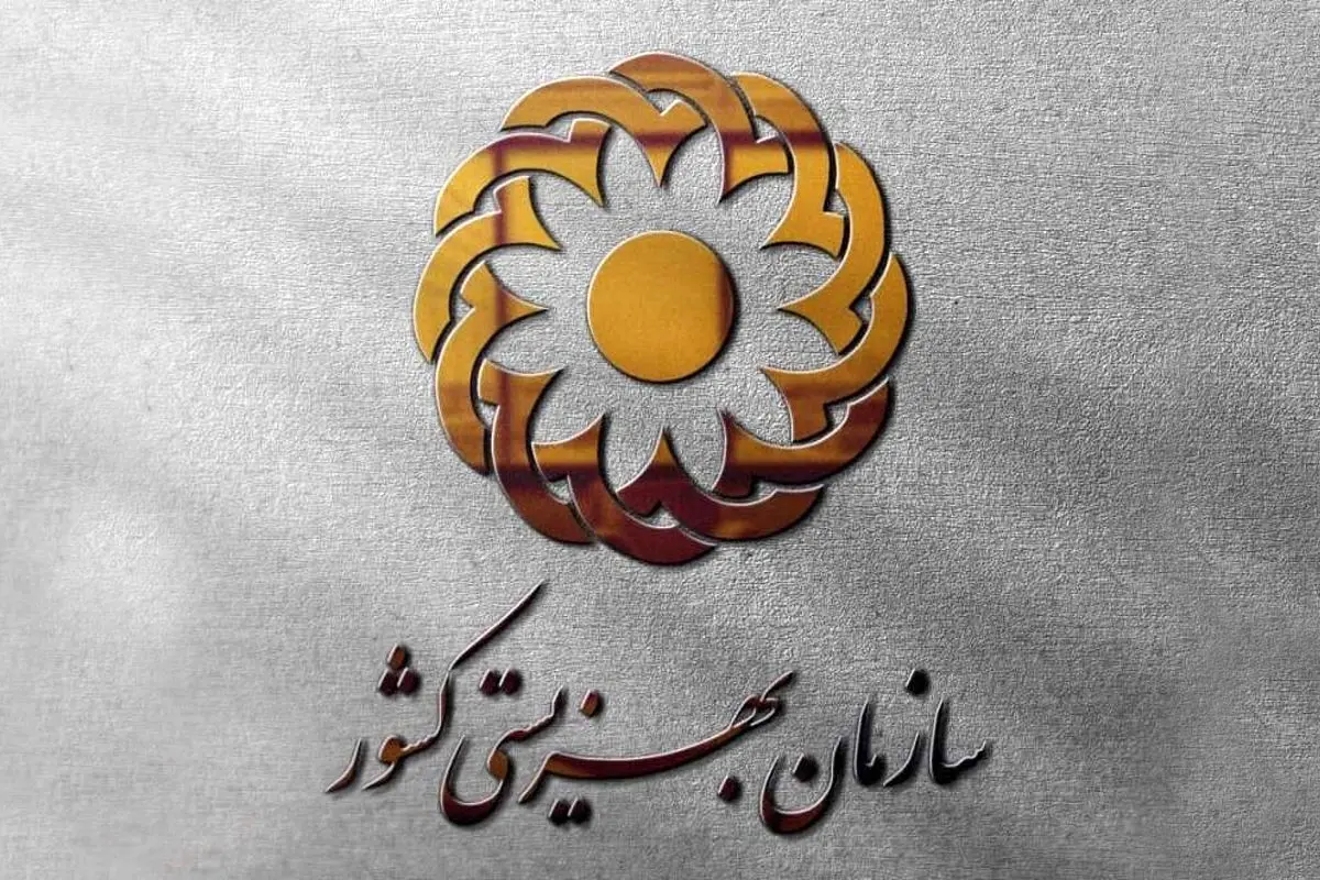 خبر مهم رئیس سازمان بهزیستی برای مددجویان | تفاهم‌نامه بهزیستی و ایران خودرو به نفع مددجویان