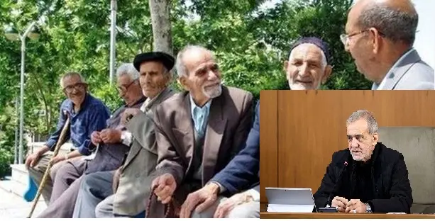 درخواست بازنشستگان تامین اجتماعی از پزشکیان نتیجه داد | واریز افزایش حقوق بازنشستگان تامین اجتماعی
