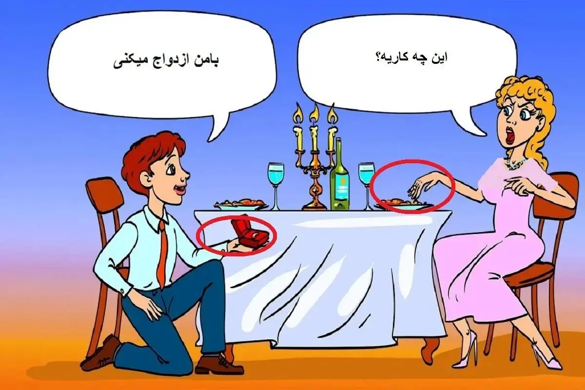 بازی