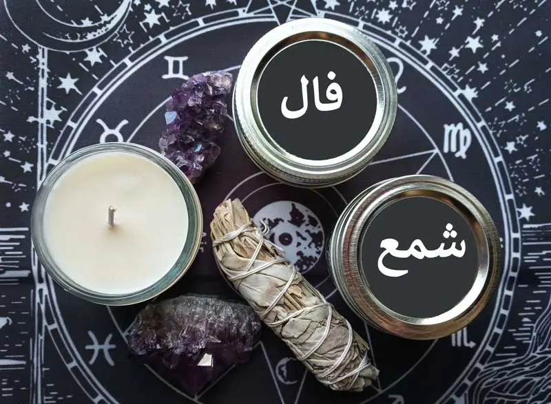 فال شمع امروز | فال شمع امروز دوشنبه 31 فروردین ماه