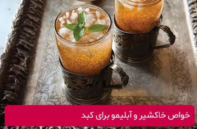 بازسازی کبد،  تولید صفرا و پاکسازی مجاری ادراری و کبد با این ادویه و دانه ارزان قیمت که خونه همه پیدا میشه