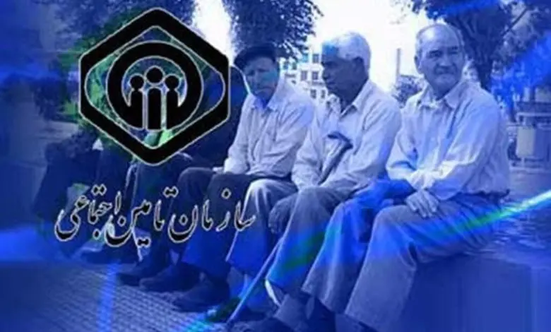 بازنشستگان تامین اجتماعی