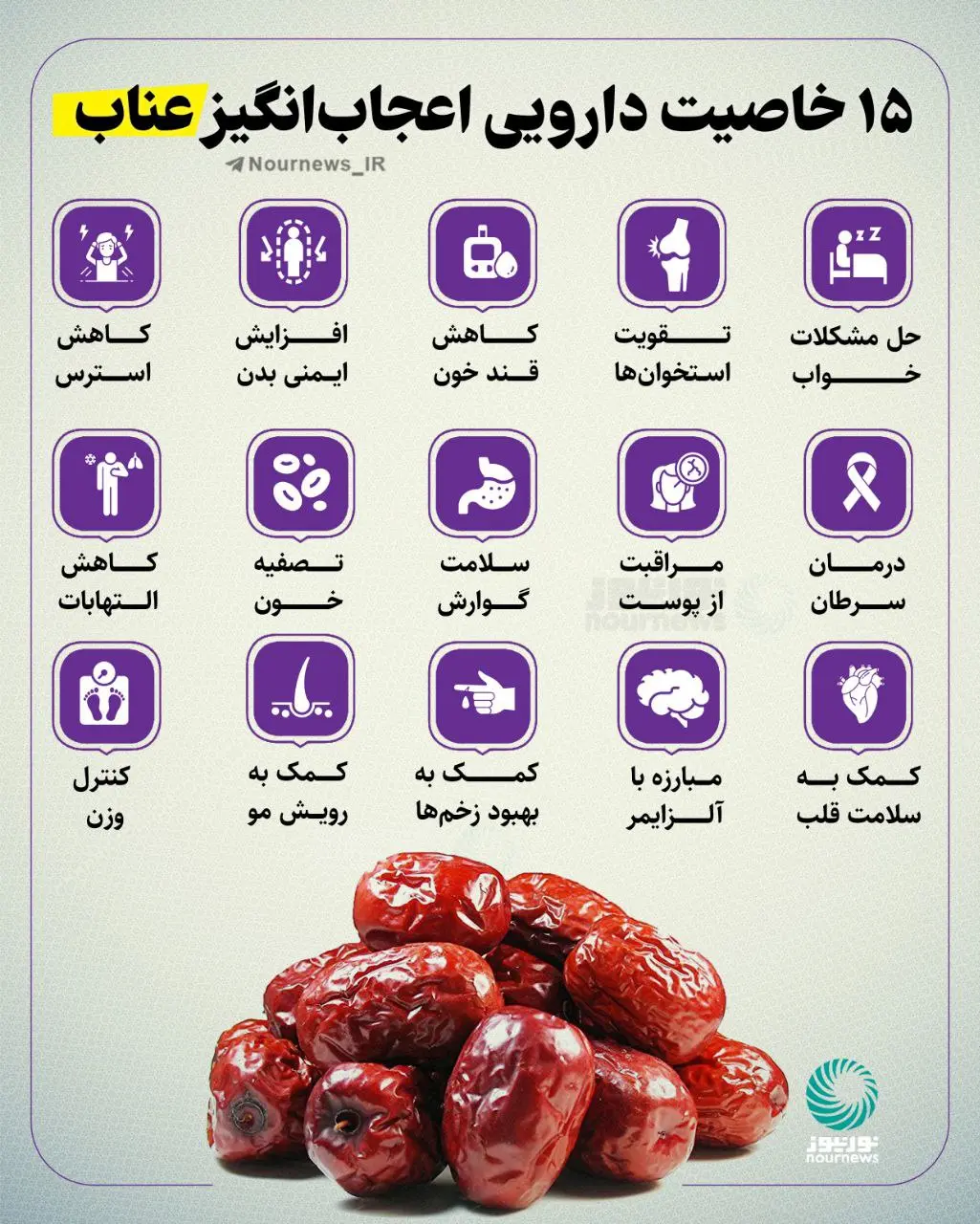 چاقی، کبد چرب و دیابت رو به این میوه خشک بسپار | 4 تا دونه شبا از ایم میوه معجزه میکنه