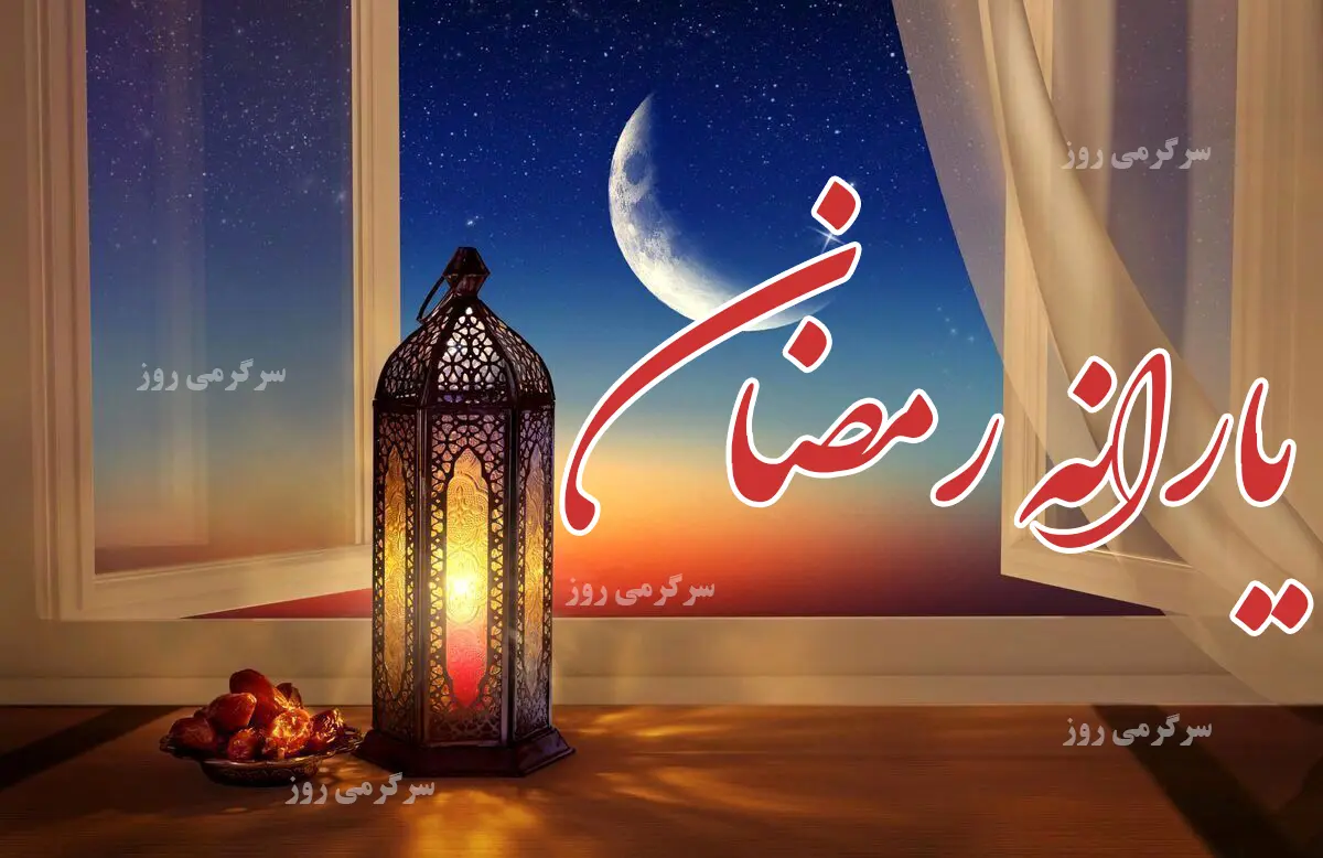 فوری/واریز یارانه نفری ۶۰۰ هزارتومانی برای همه یارانه بگیران به مناسبت ماه رمضان | شارژ کارت اعتباری سرپرستان خانوار تا پایان هفته