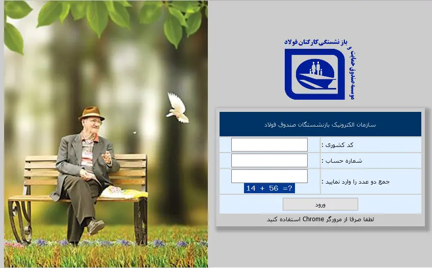 خبر مهم درباره فیش حقوقی جدید بازنشستگان | جزییات فیش حقوقی آبان بازنشستگان تامین اجتماعی و کشوری