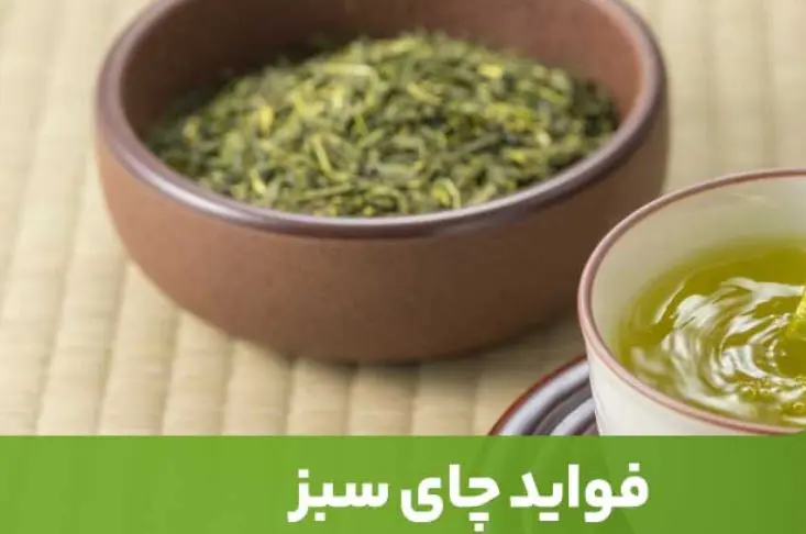 این چای دم دستی حاوی ویتامین، پروئین‌های متنوع، آنتی‌اکسیدان 120 بیماری شما رو شفا میدهد
