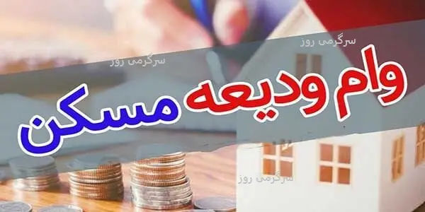 آغاز ثبتنام وام 270 میلیون تومانی برای یارانه بگیران برای دهک 4 تا 7 | پرداخت وام دولتی با بازپرداخت 20 ساله برای یارانه بگیران