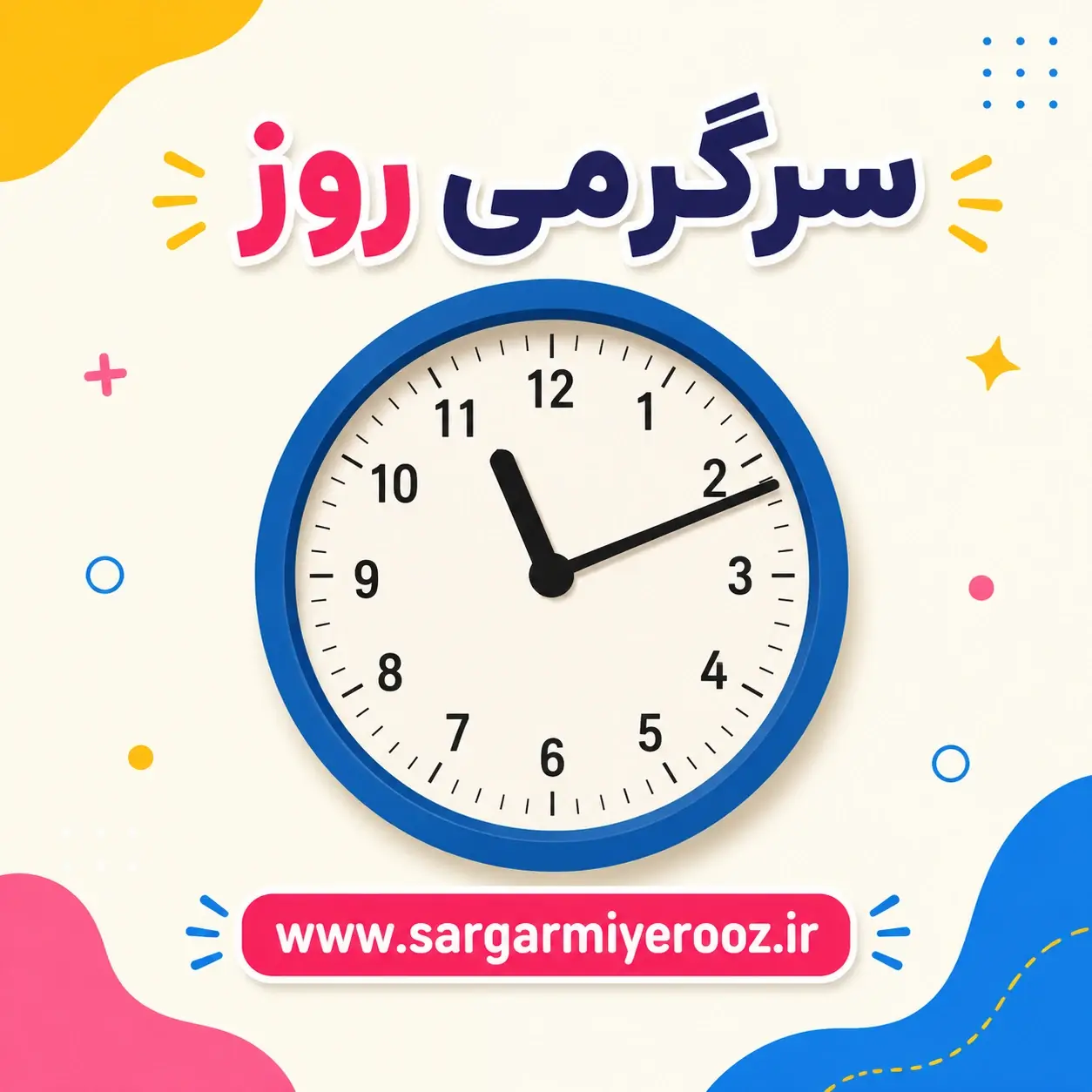 تست هوش: اگه بتونی جواب این تست و به درستی بدی آزمون دانشگاه هارواردو جواب دادی!