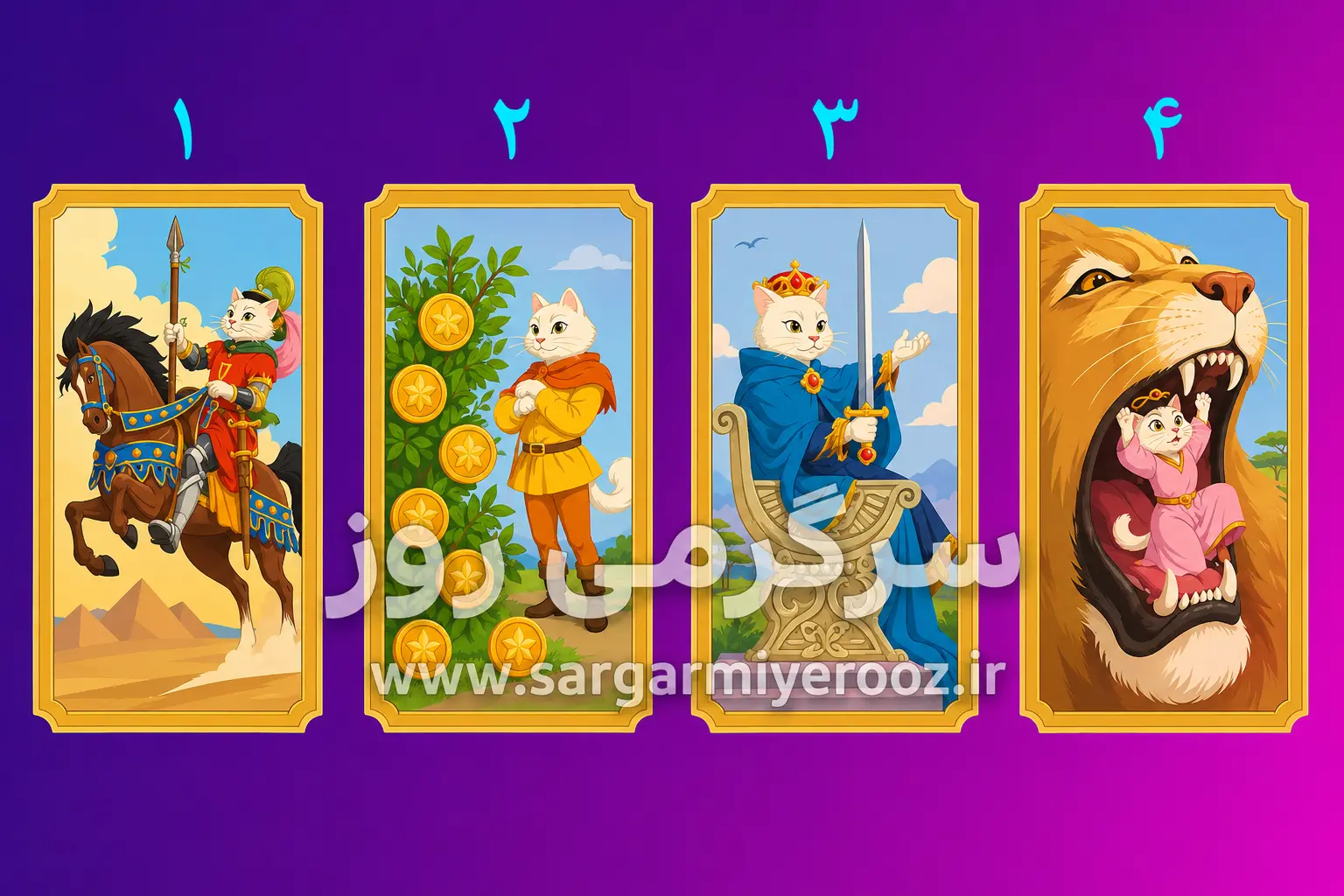 تست شخصیت شناسی | کدام کارت را انتخاب می‌کنی؟ جوابش می‌گوید در عشق دنبال چه چیزی هستی